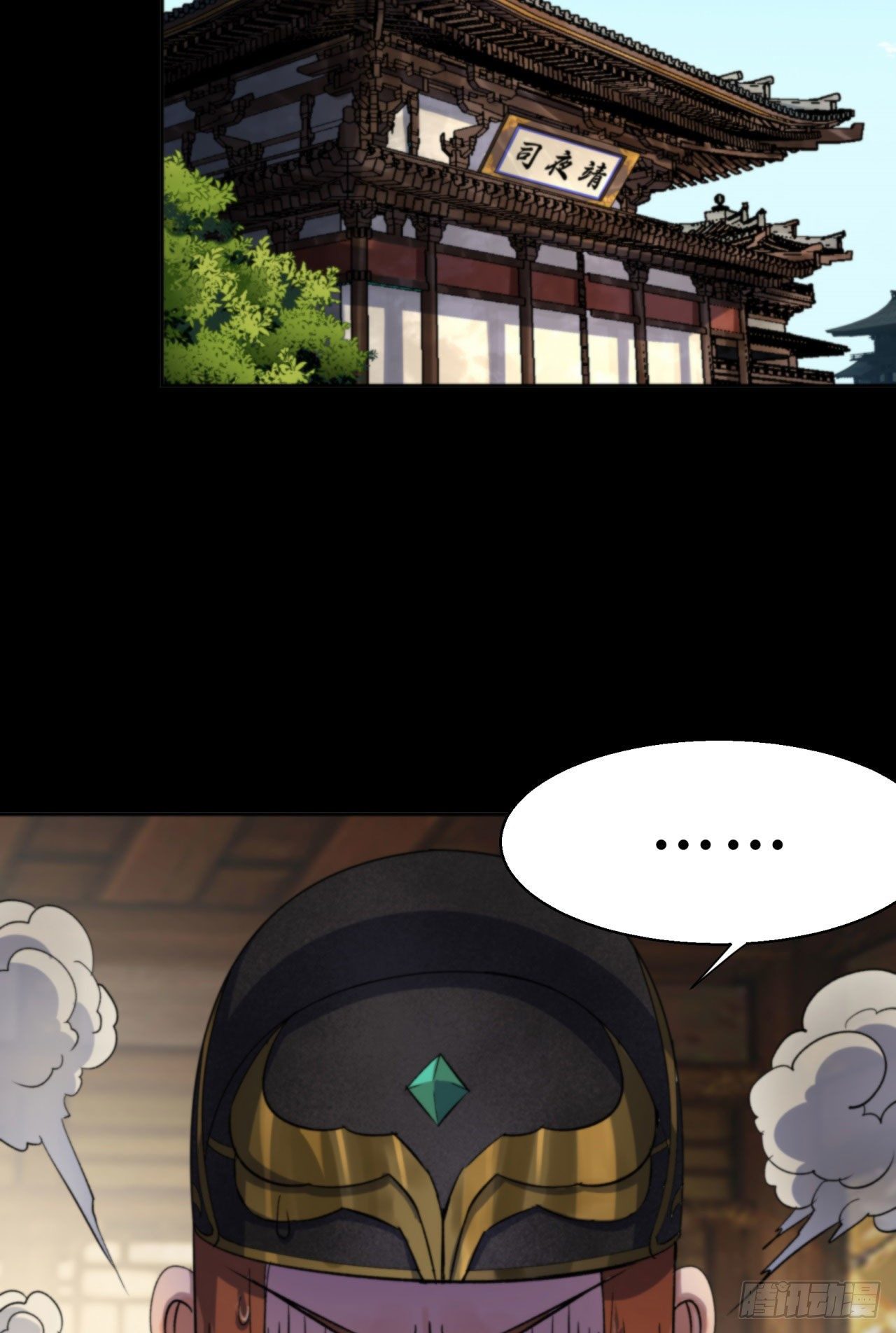 第17话 罗教叛徒11