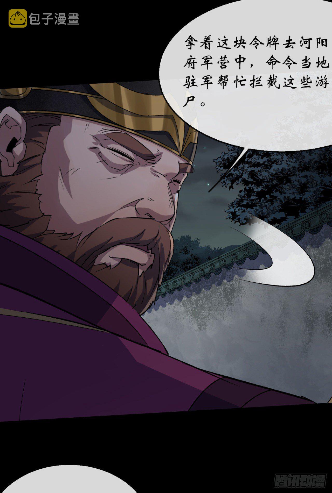 第67话 屍魔32