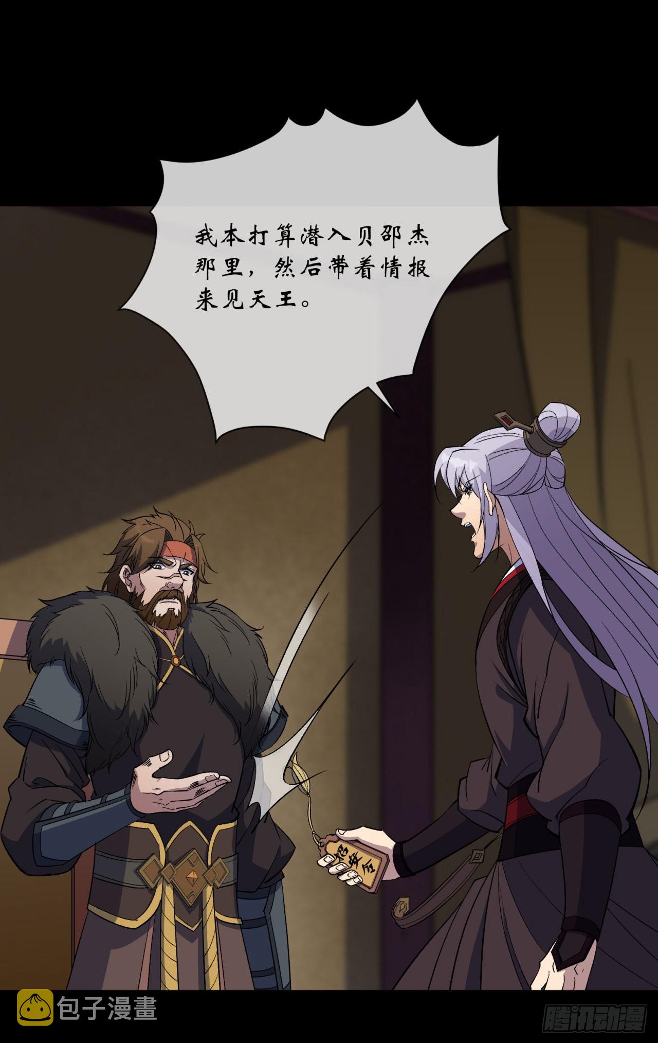 第87话 编造黑白9