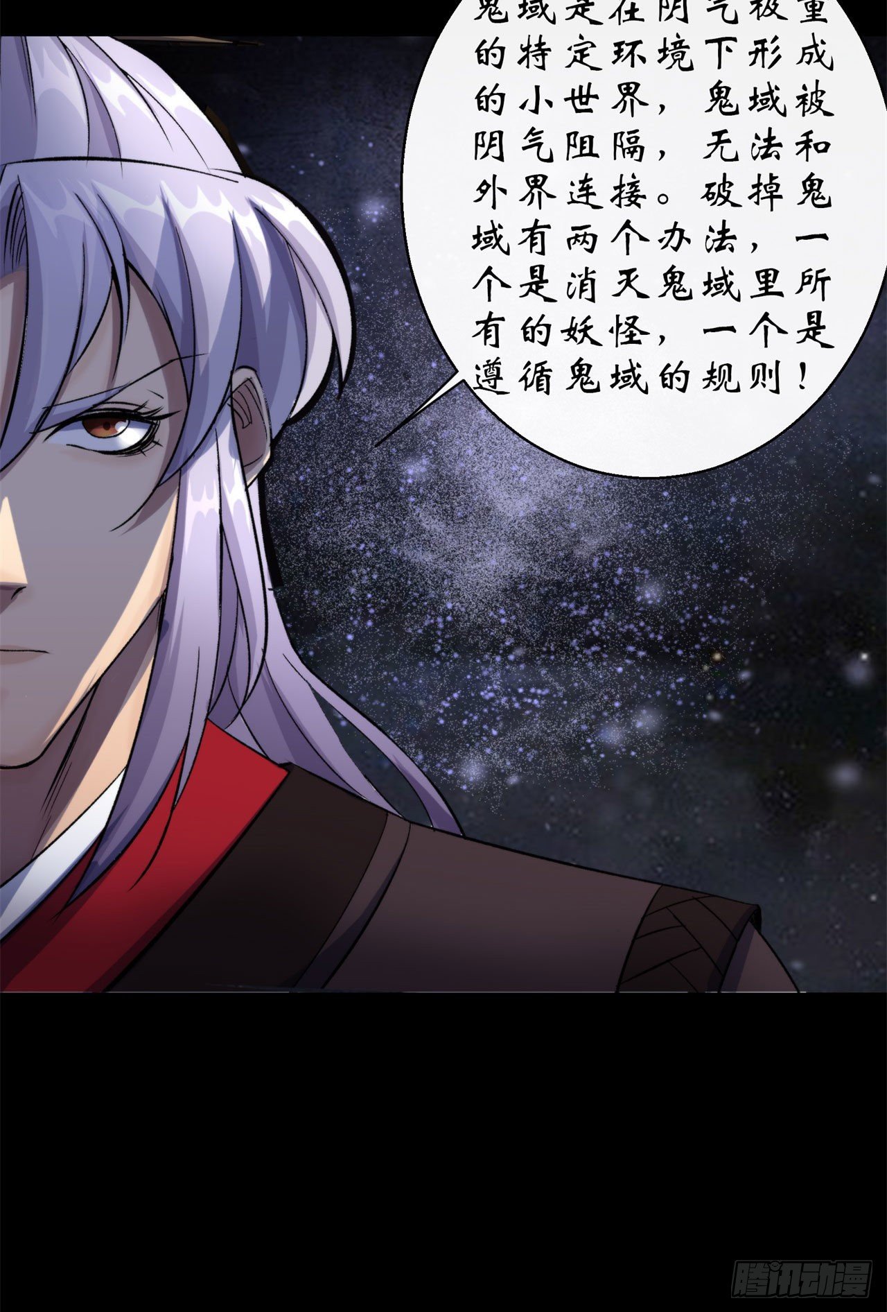 第26话 红白撞煞鬼域现46