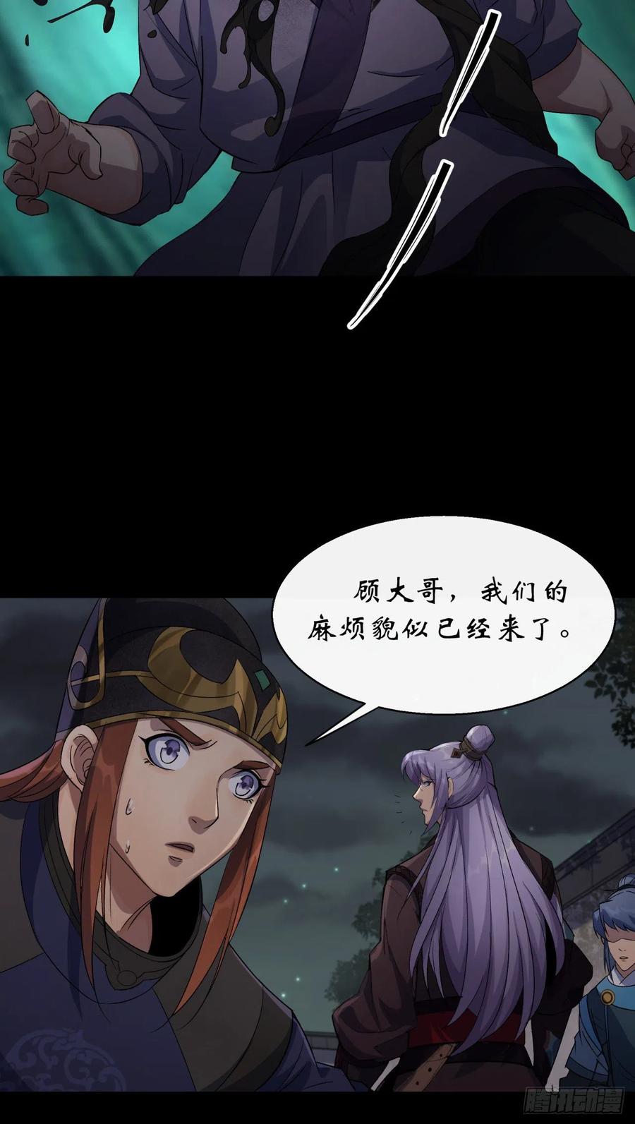 第47话 神秘的石碑13