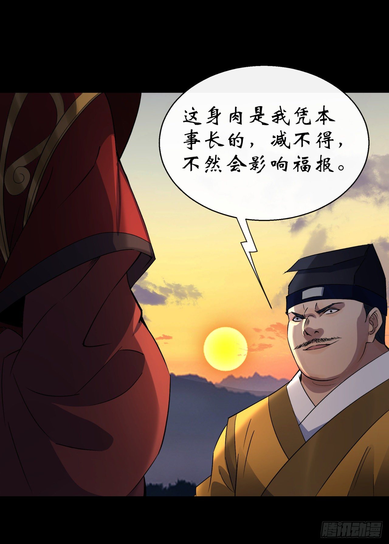 第35话 歃血36