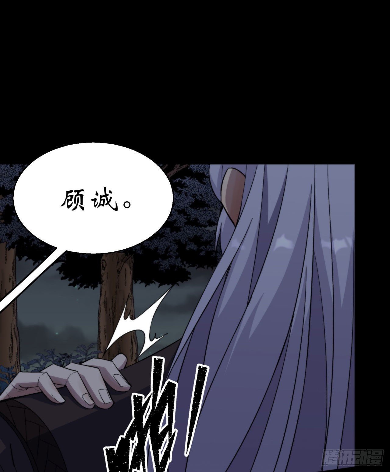 第20话 妖箭夜罗30