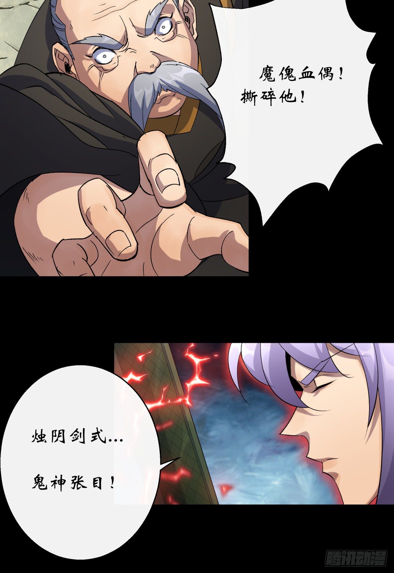 第41话 斗法17