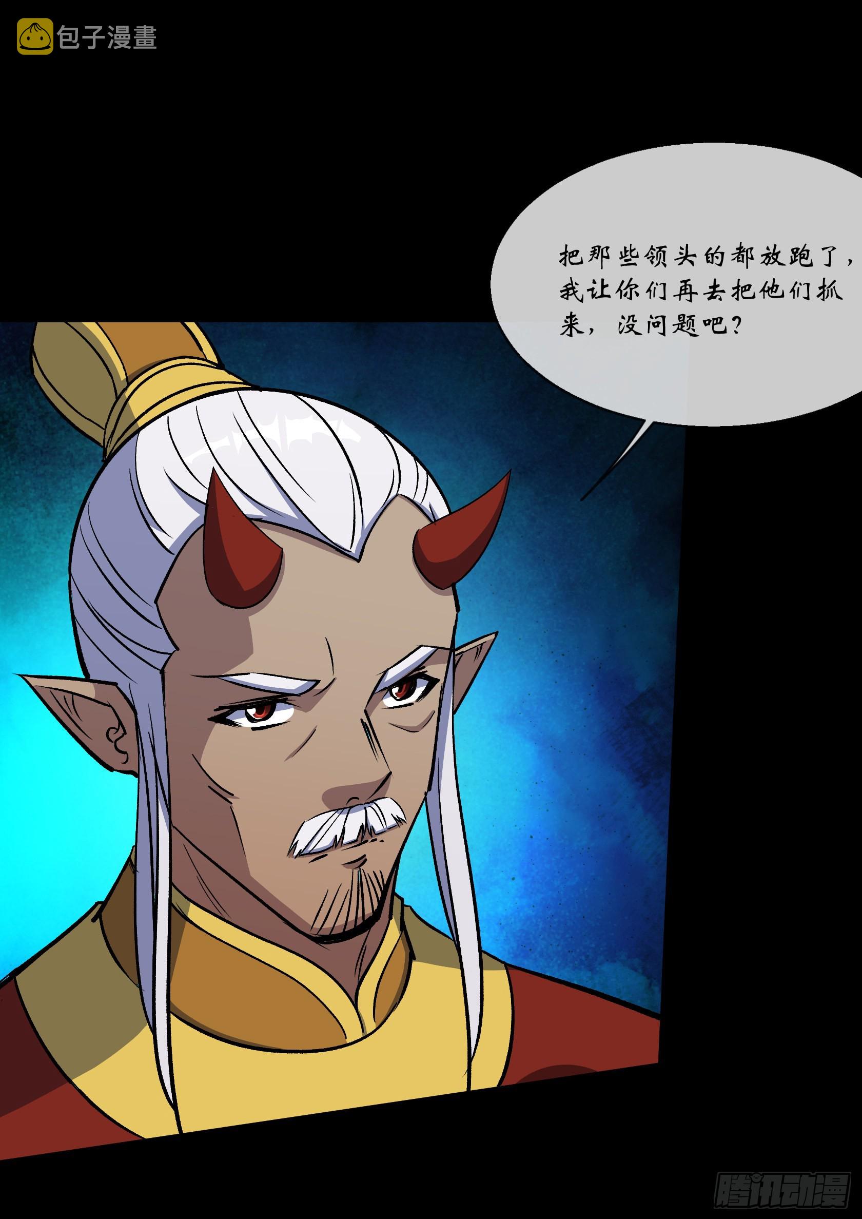 第102话 伏杀2