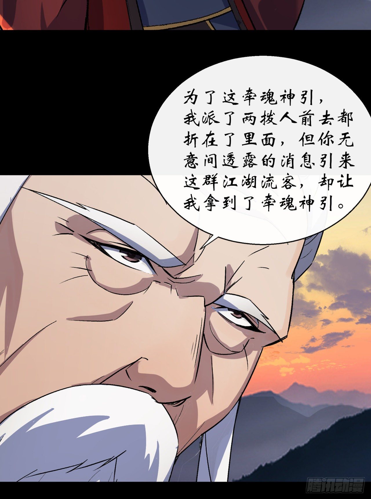 第36话 黄雀在後19