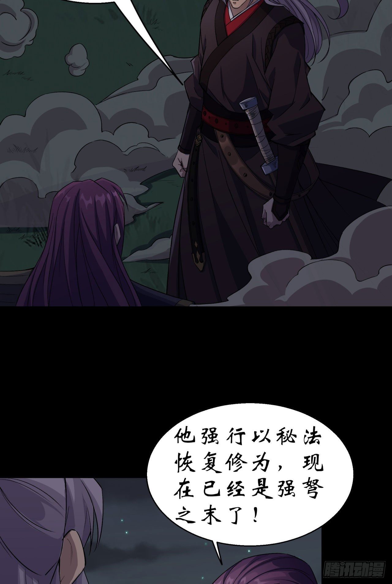 第19话 鹬蚌相争我吃肉9