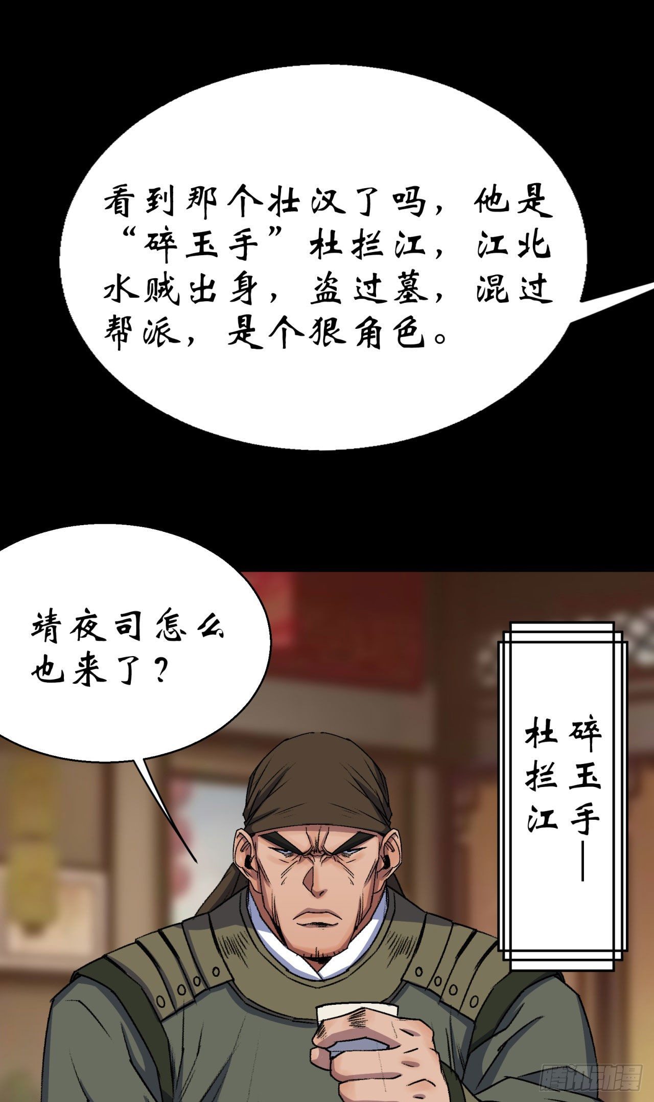 第24话 不给面子11