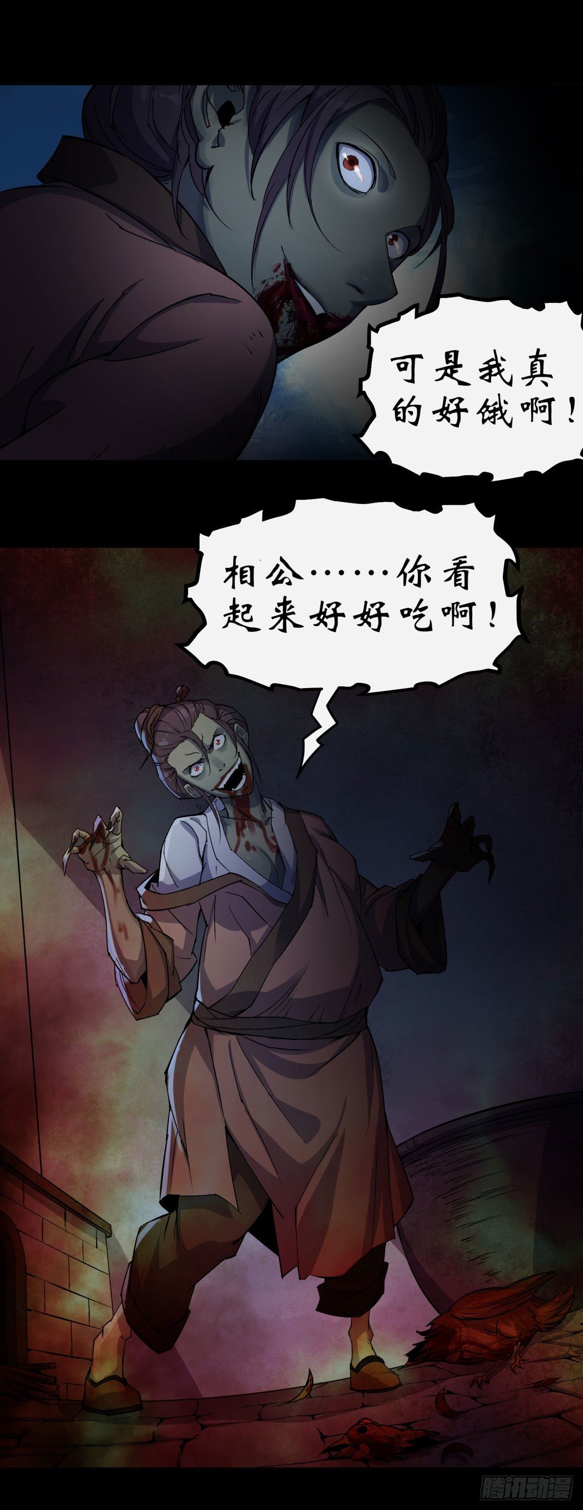 第7话 你看起来好好吃29