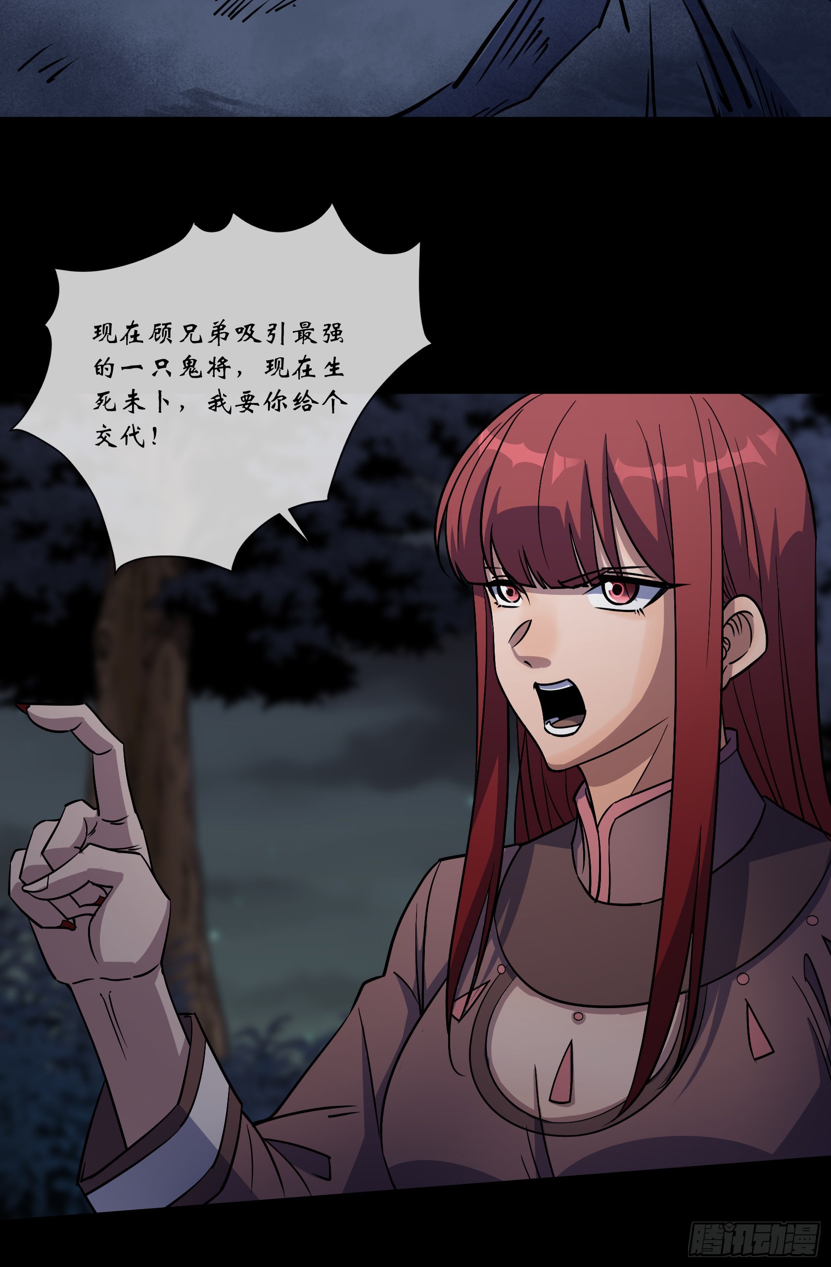 第101话 还治其身2