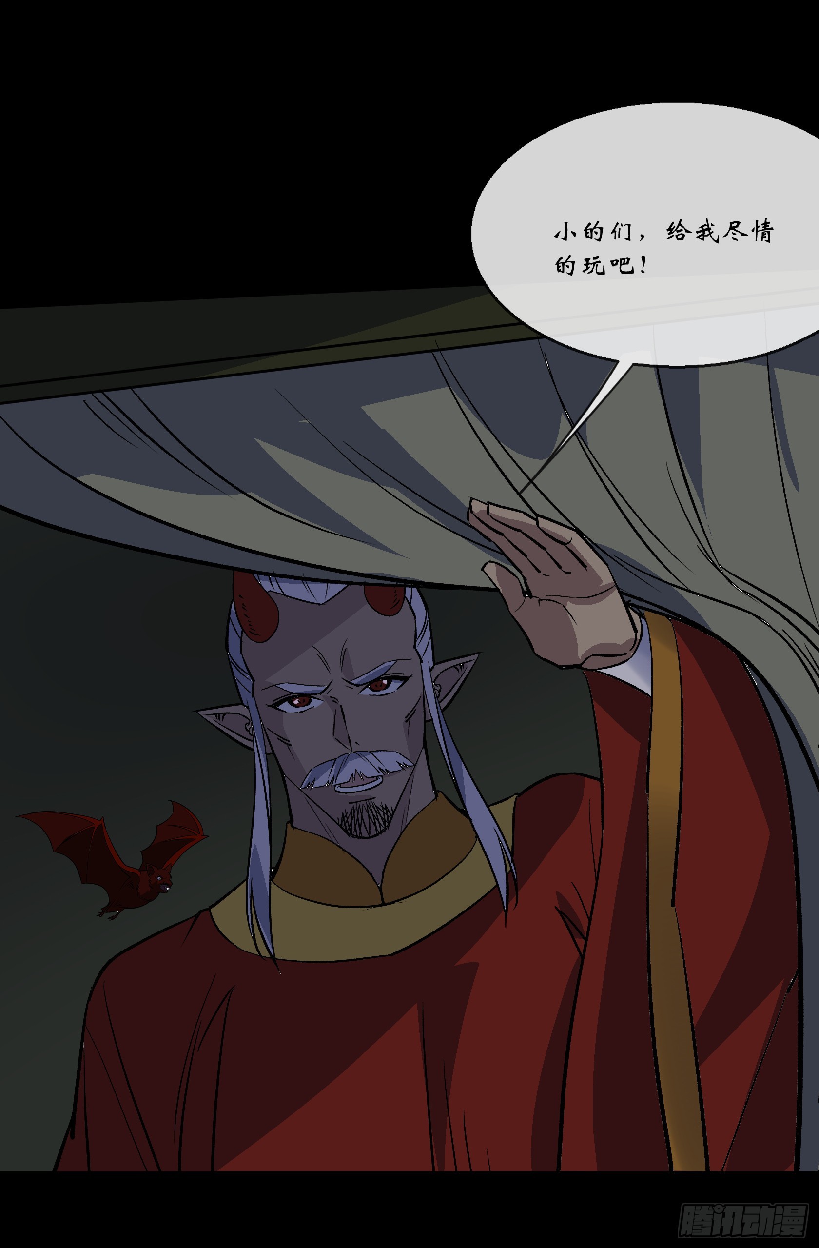 第98话 鬼郡守29