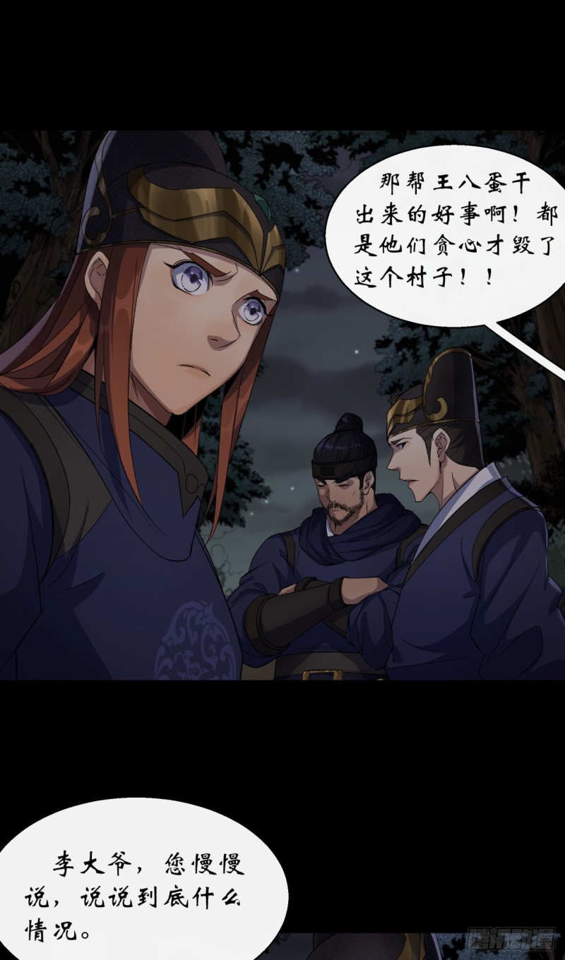 第52话 天袒私，我寻公11