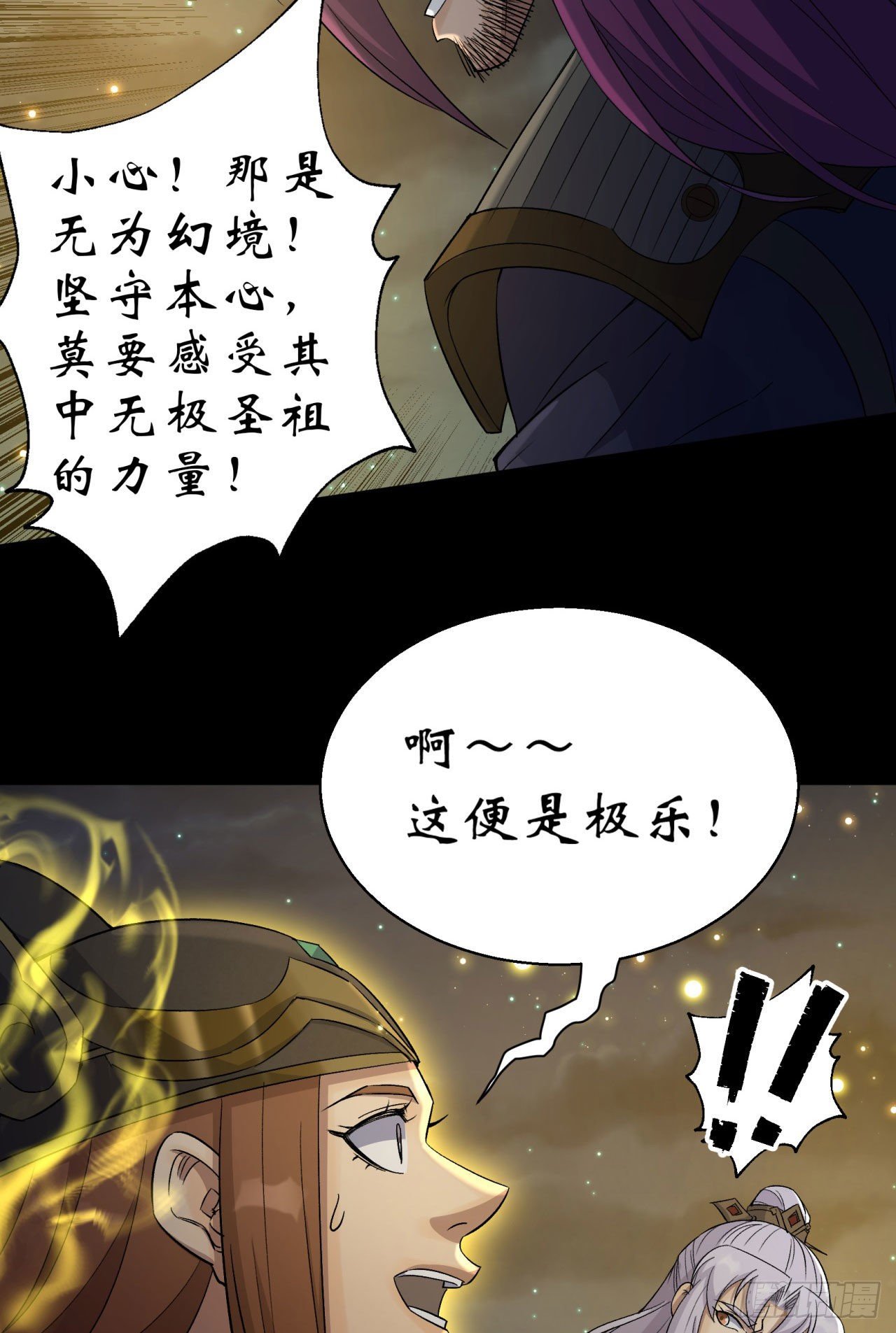 第18话 鱼死网破17
