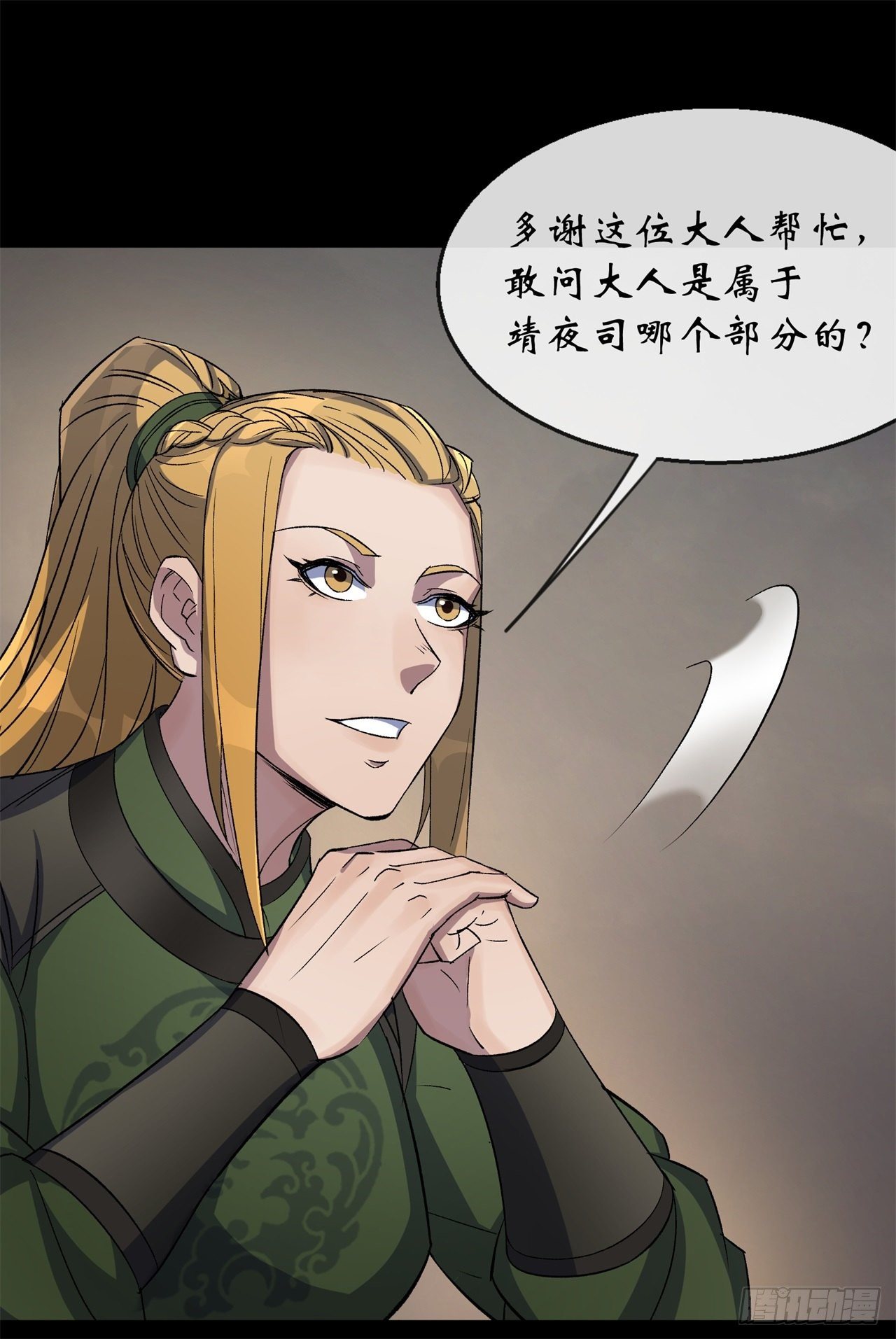 第81话 黄石老妖9
