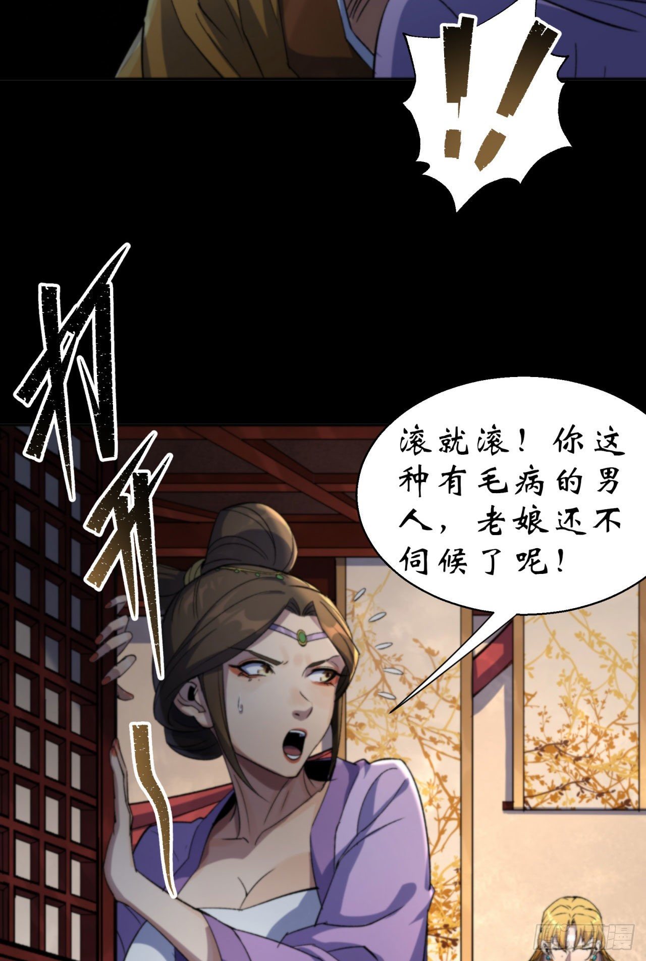第17话 罗教叛徒31
