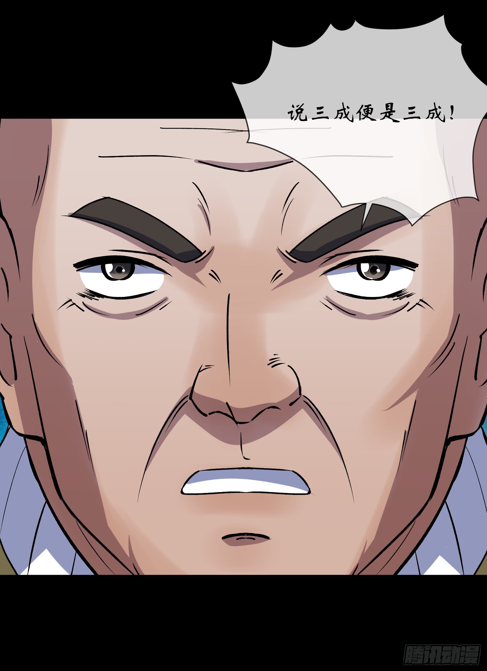 第106话 收税金22