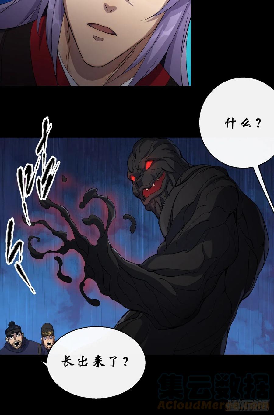 第45话 一层又一层14