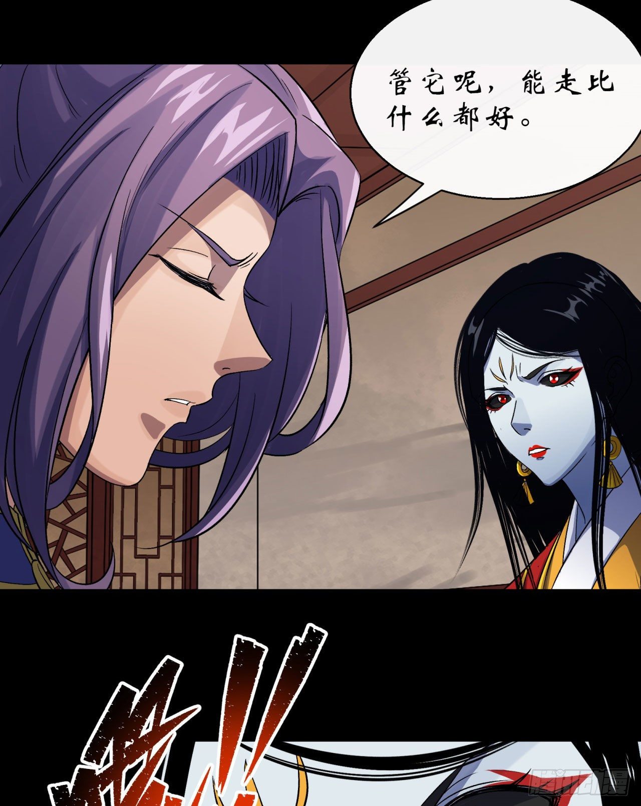 第29话 舔出一条生路19