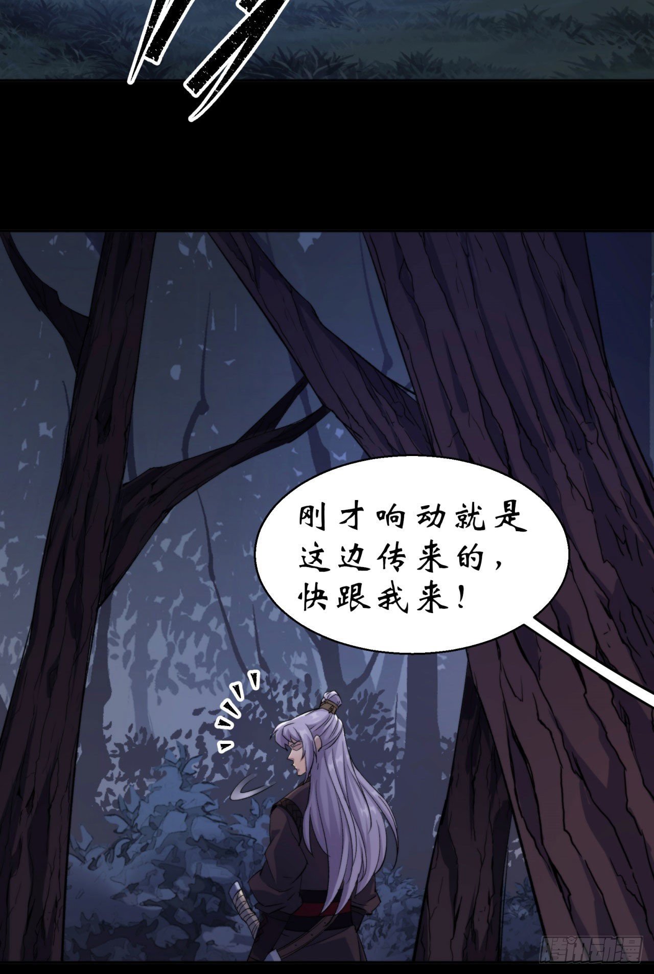 第20话 妖箭夜罗14