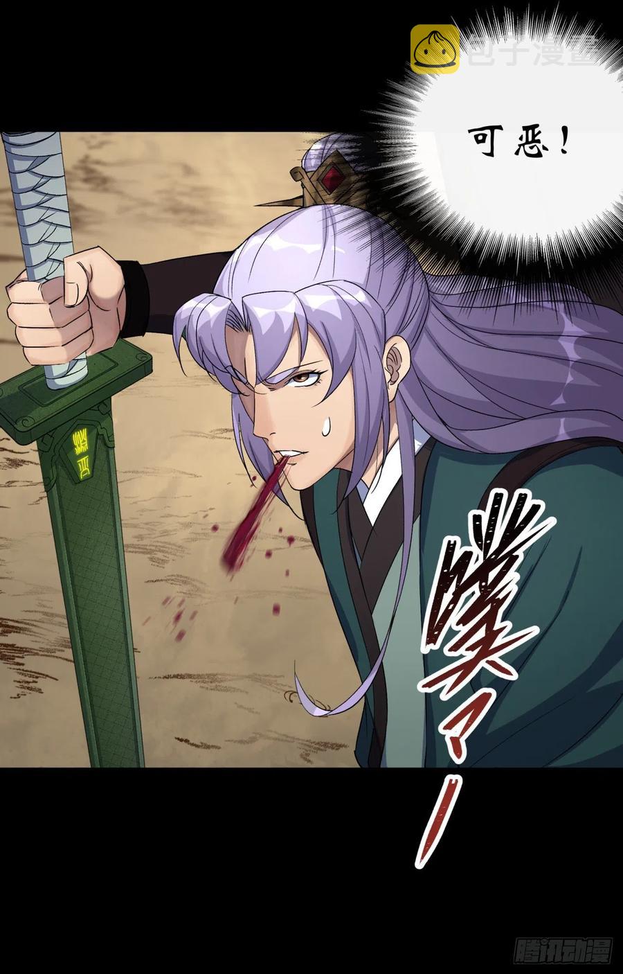 第59话 歃血鏖战，妖箭夜罗13