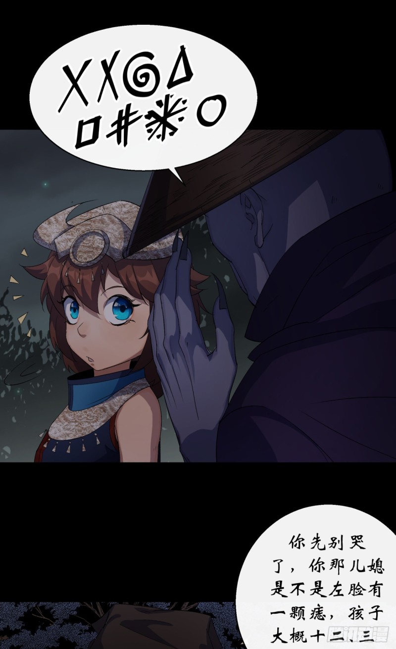 第52话 天袒私，我寻公16
