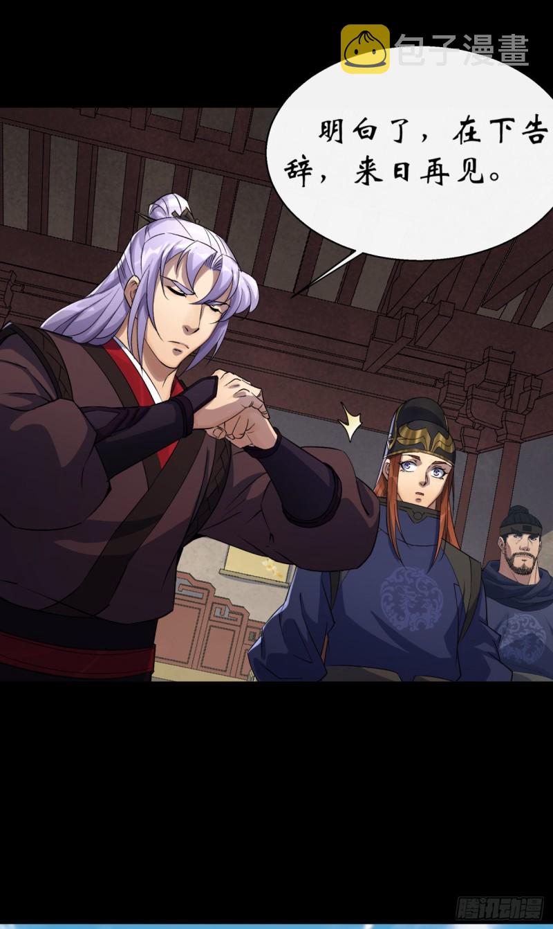 第53话 敬畏生命24