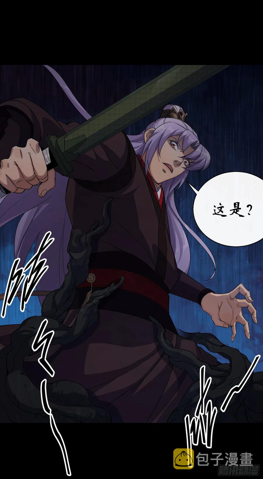 第49话 五鬼搬运17