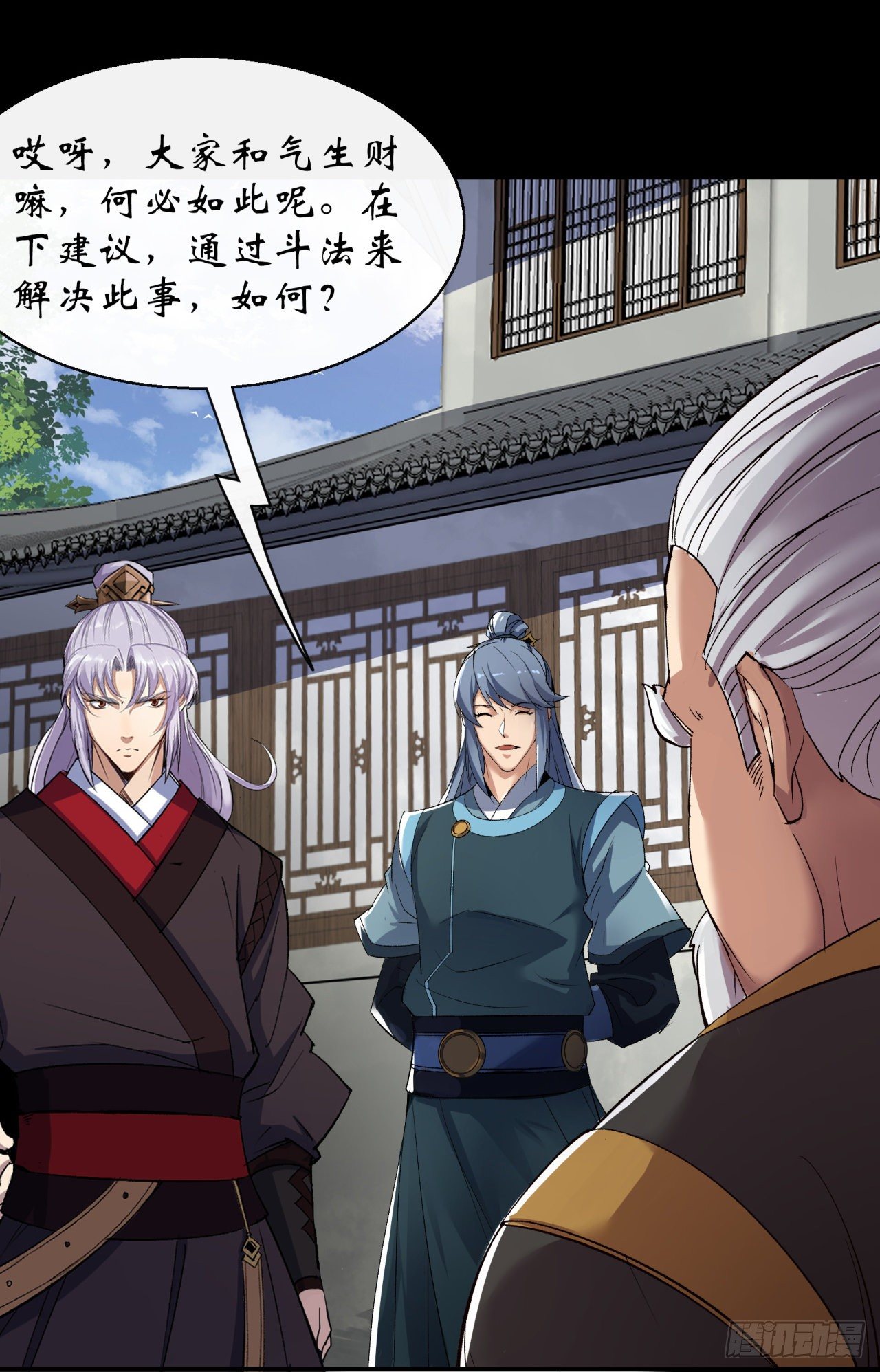 第39话 杀！27