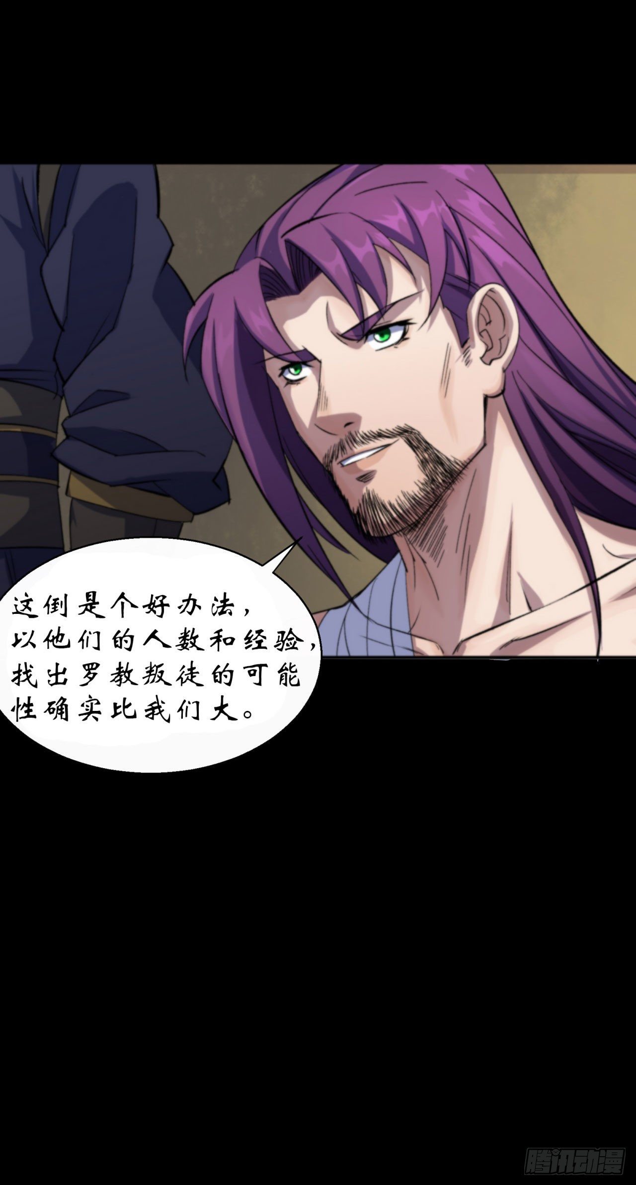 第13话 罗教16