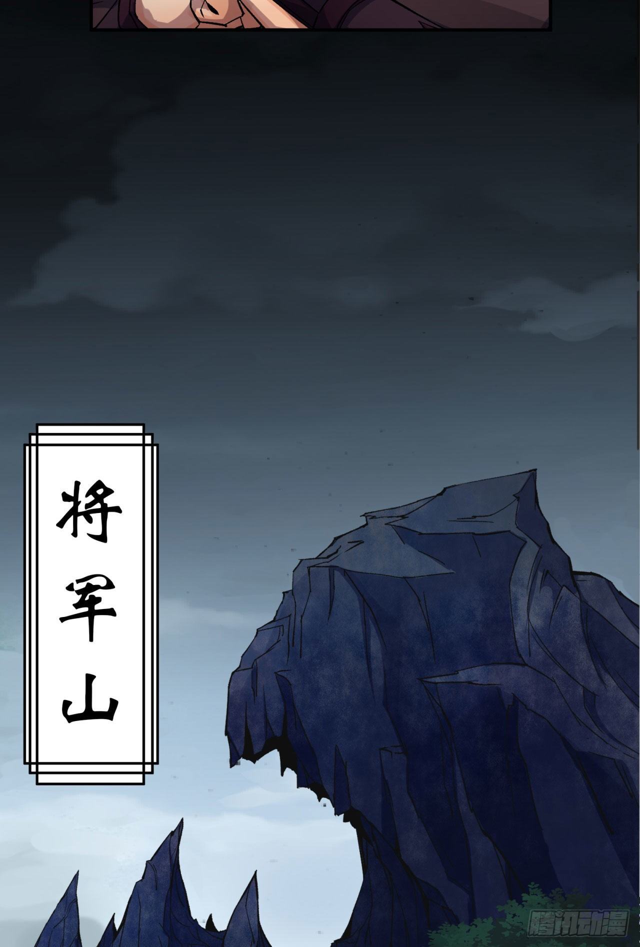 第25话 与虎谋皮24