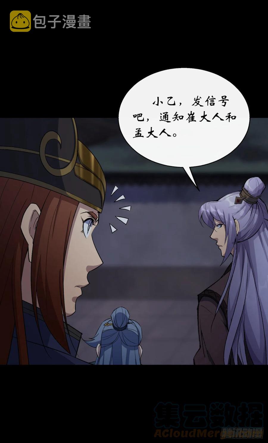 第47话 神秘的石碑20