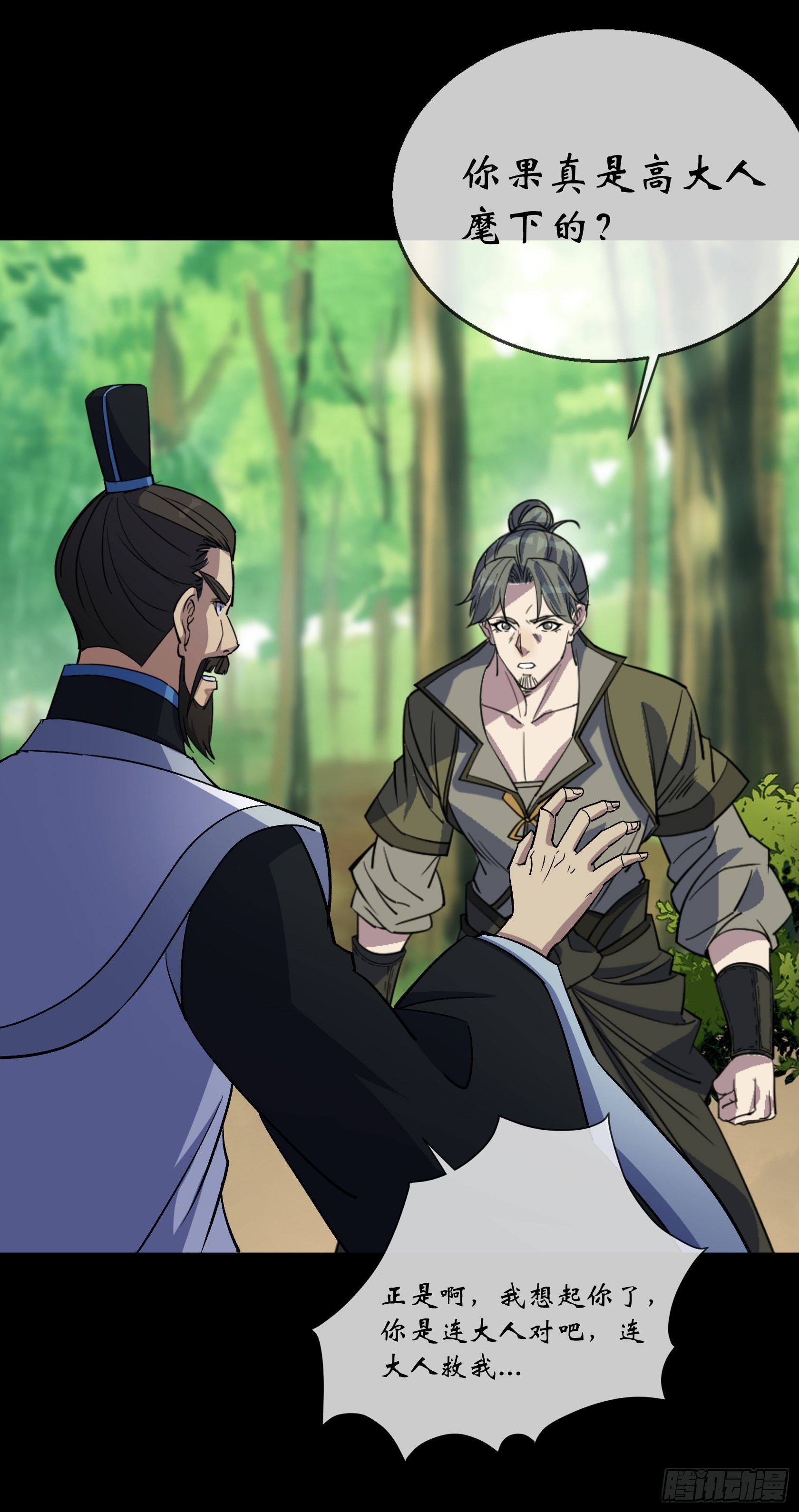 第101话 还治其身22