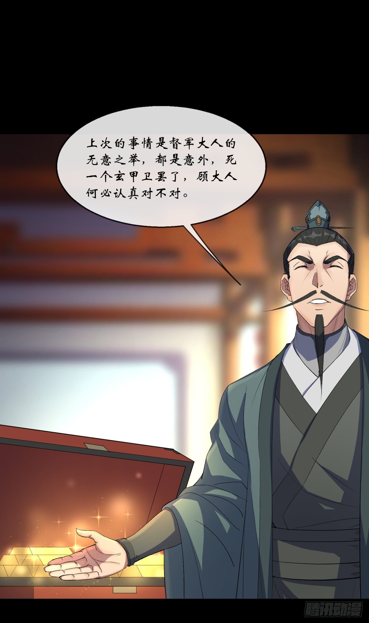 第73话 我意难平15