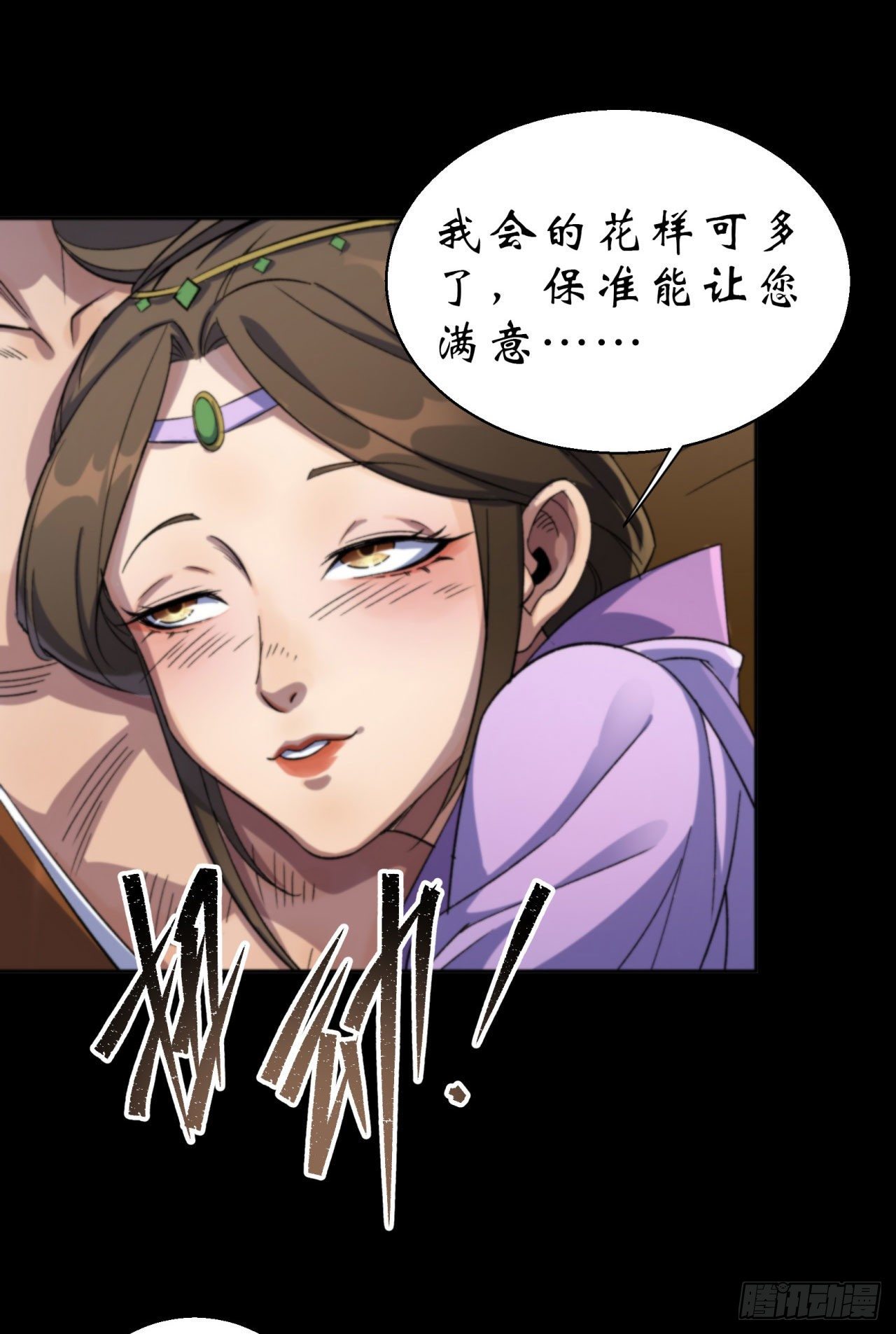 第17话 罗教叛徒29