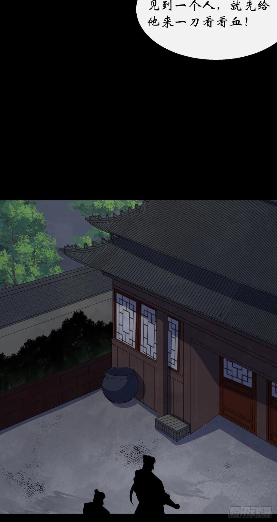 第46话 噩梦17