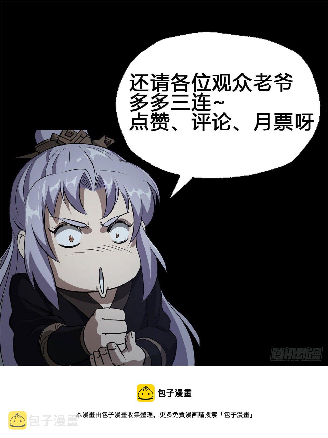 第67话 屍魔36