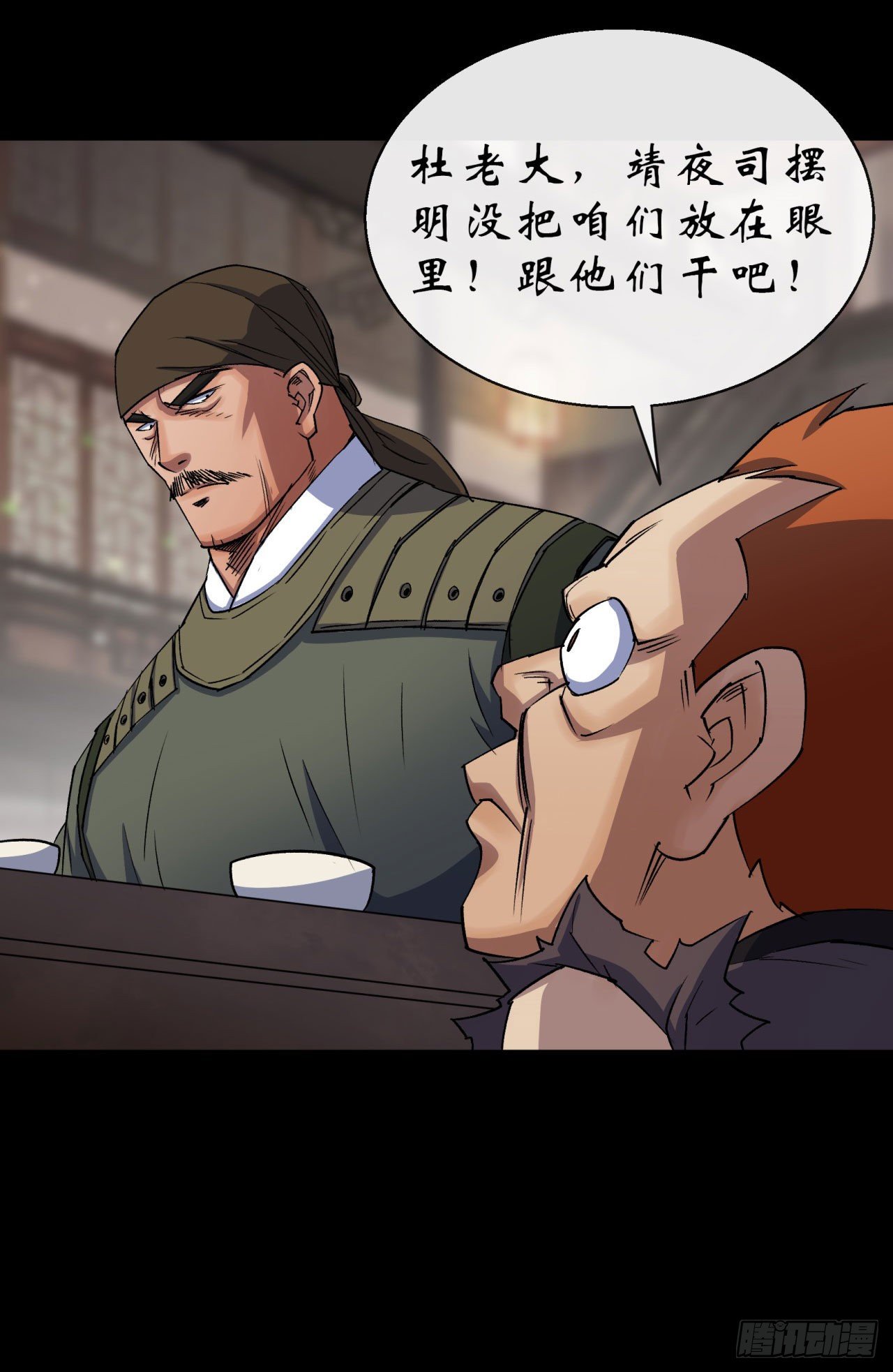 第25话 与虎谋皮6