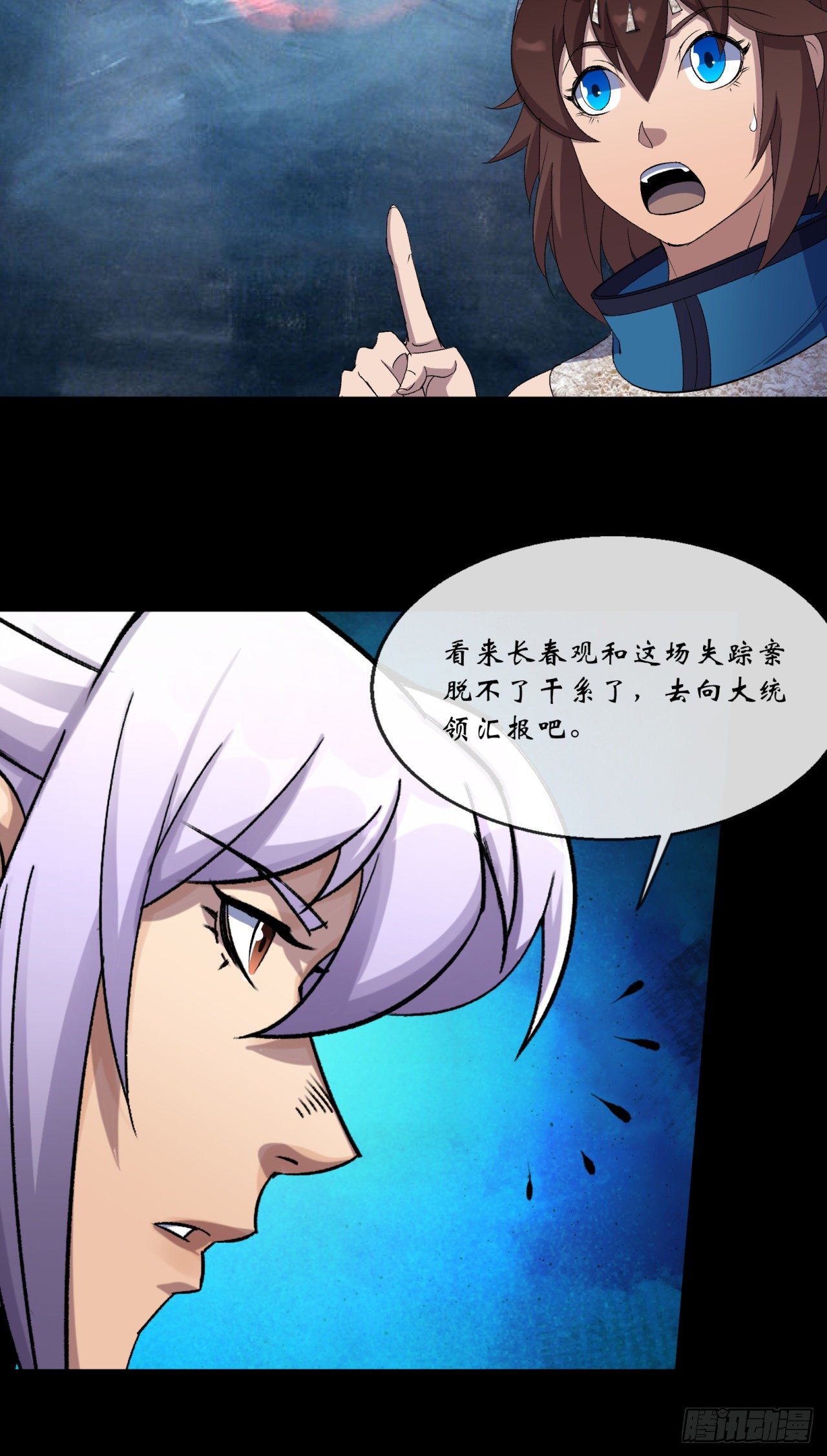 第66话 入魔长生12