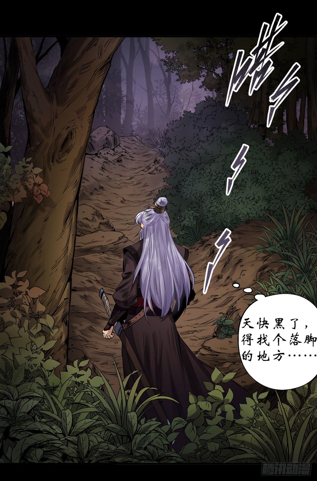 第3话 黑僵手臂40