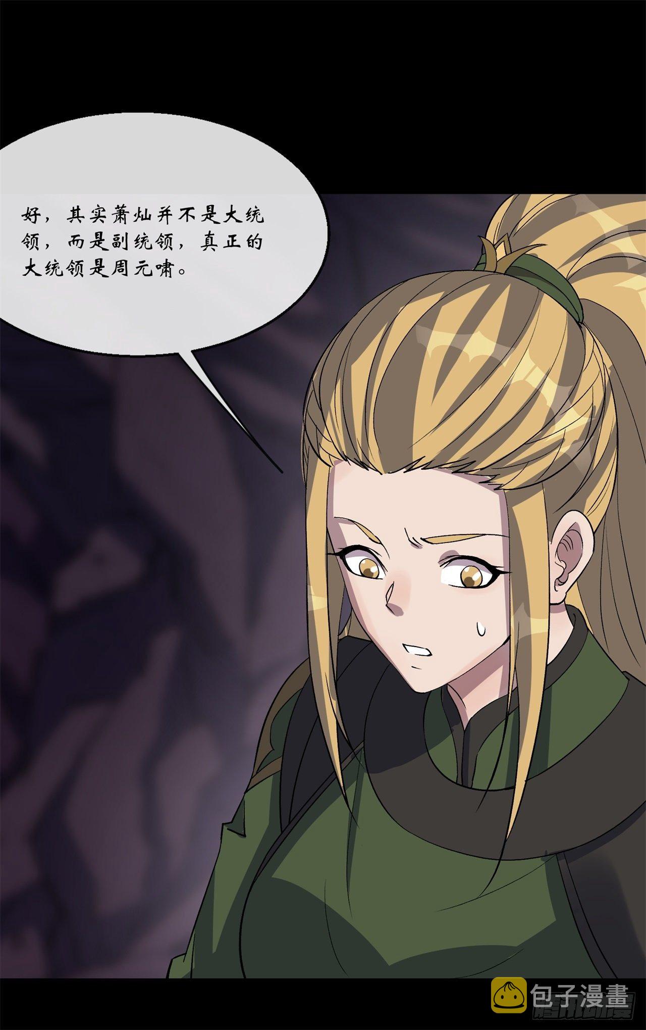 第84话 神秘声音15