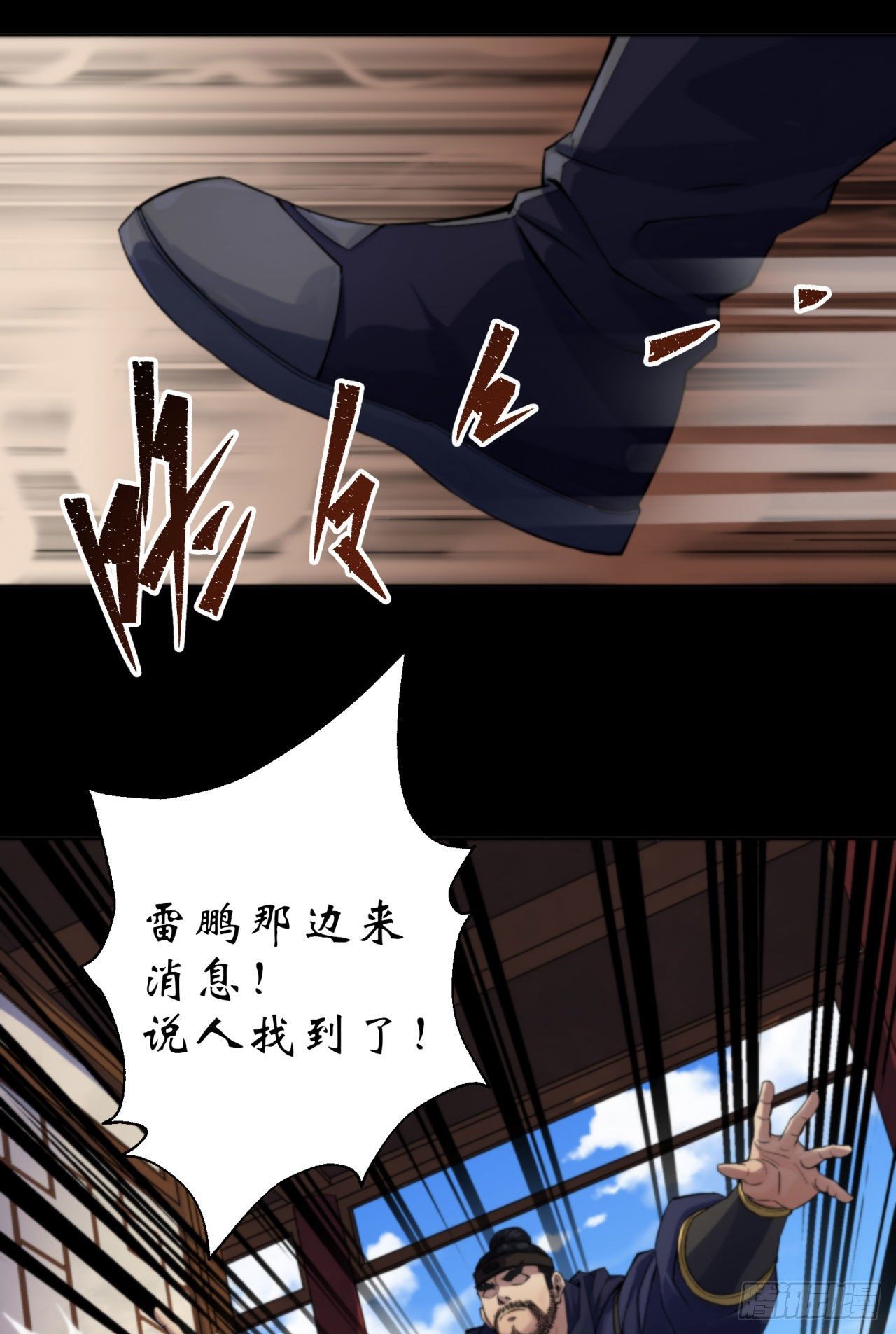 第17话 罗教叛徒14