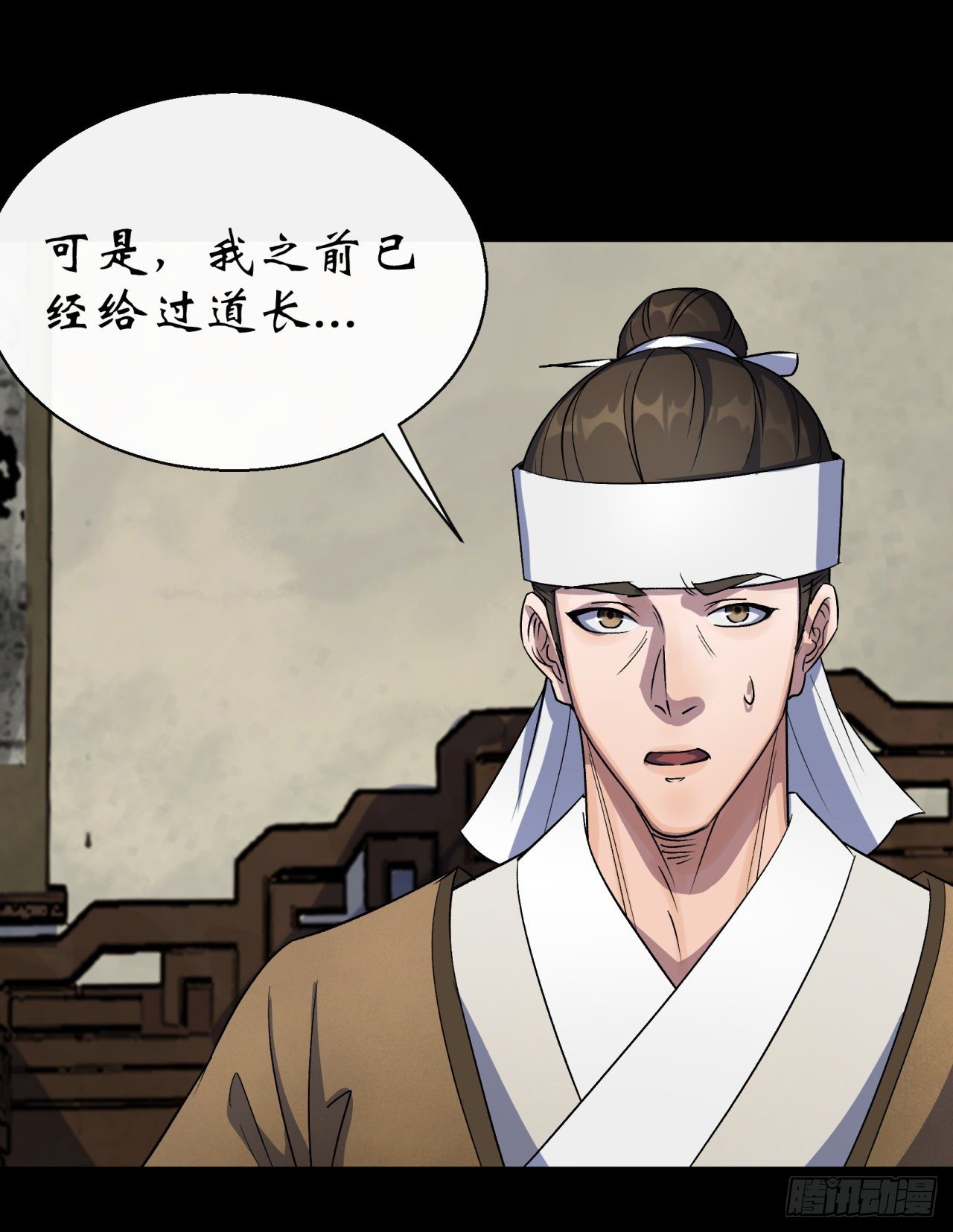 第39话 杀！38