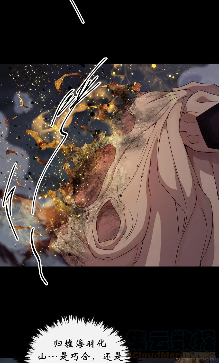 第49话 五鬼搬运34