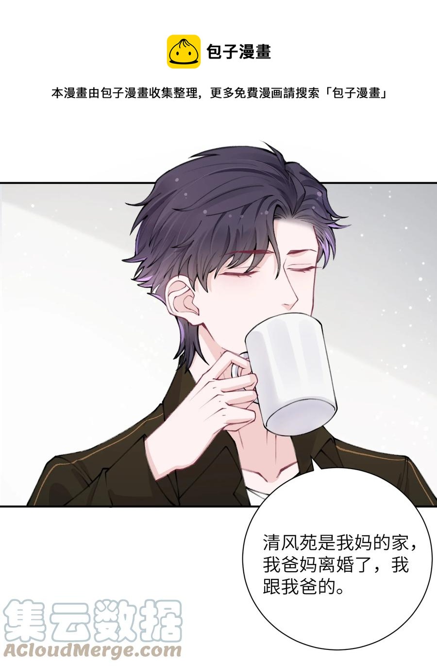 044 这老男人真不懂情趣！8