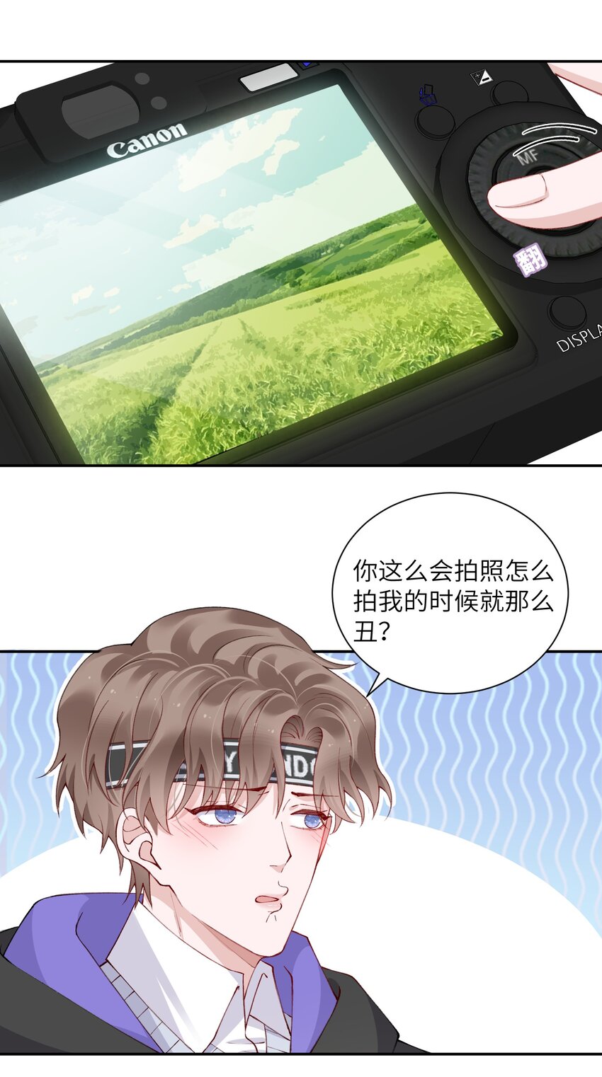 056 小东西怪会撒娇的！11