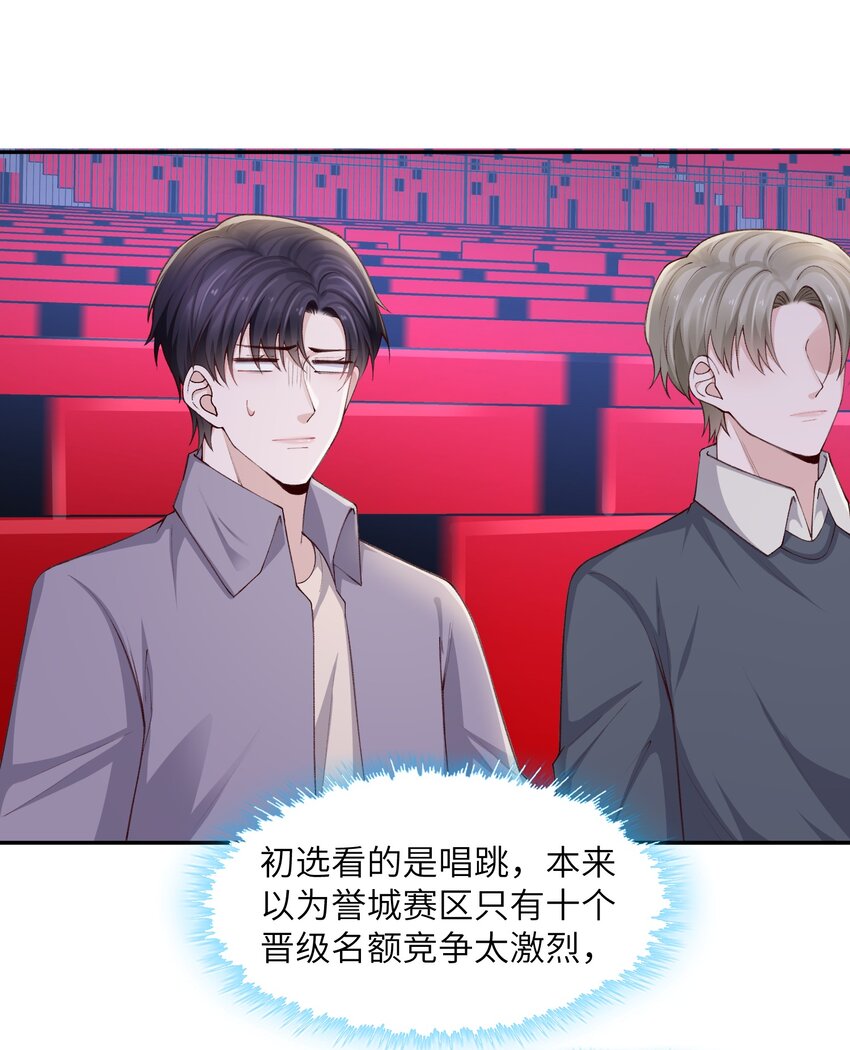 073 怎麽不脱了？23