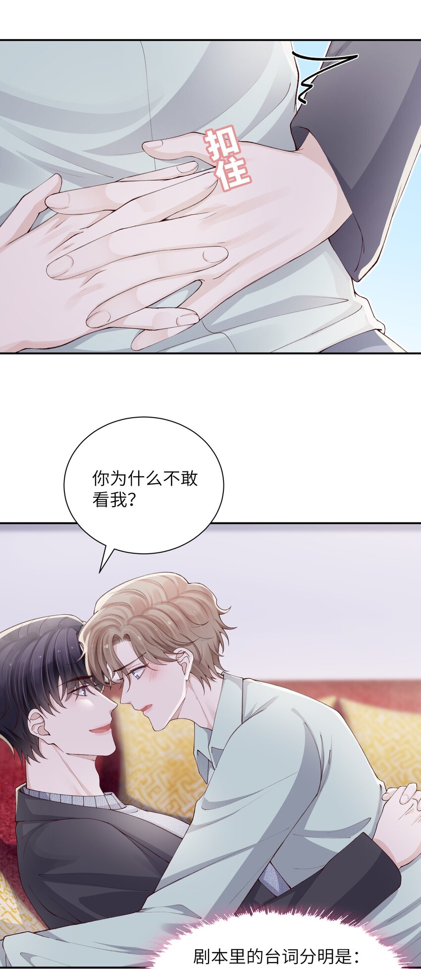 066 我不害羞的呀！17