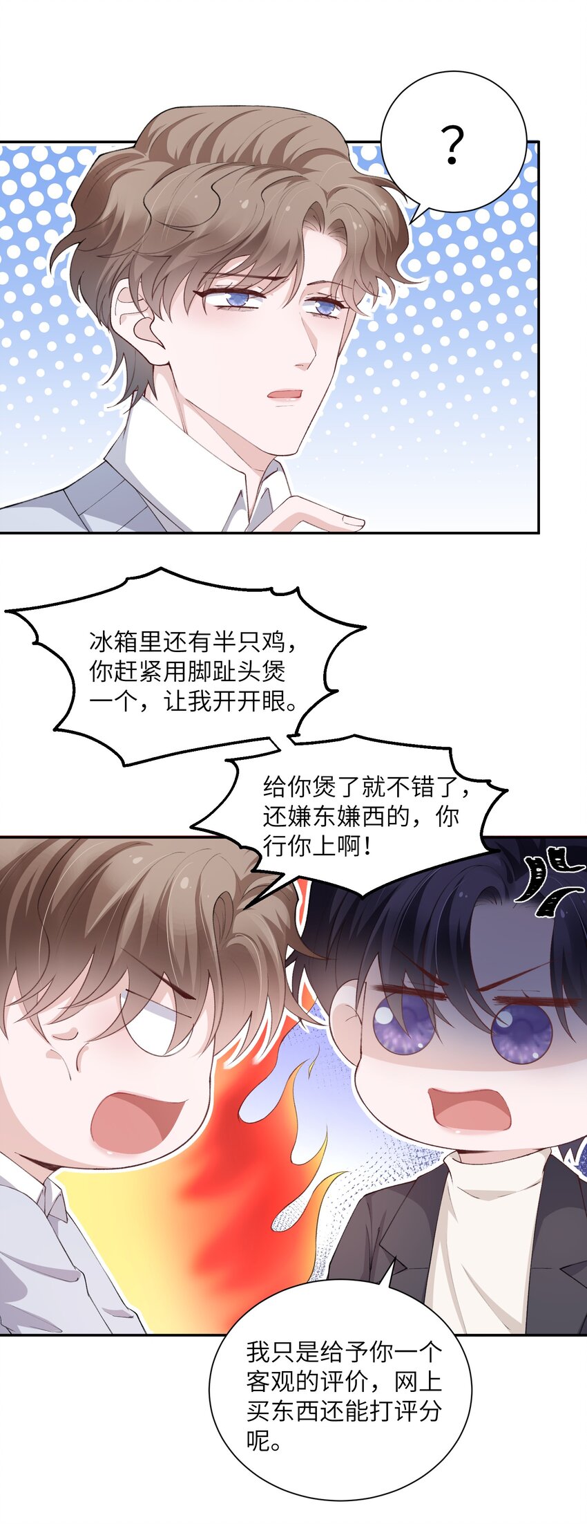 062 老男人这是吃醋了？15