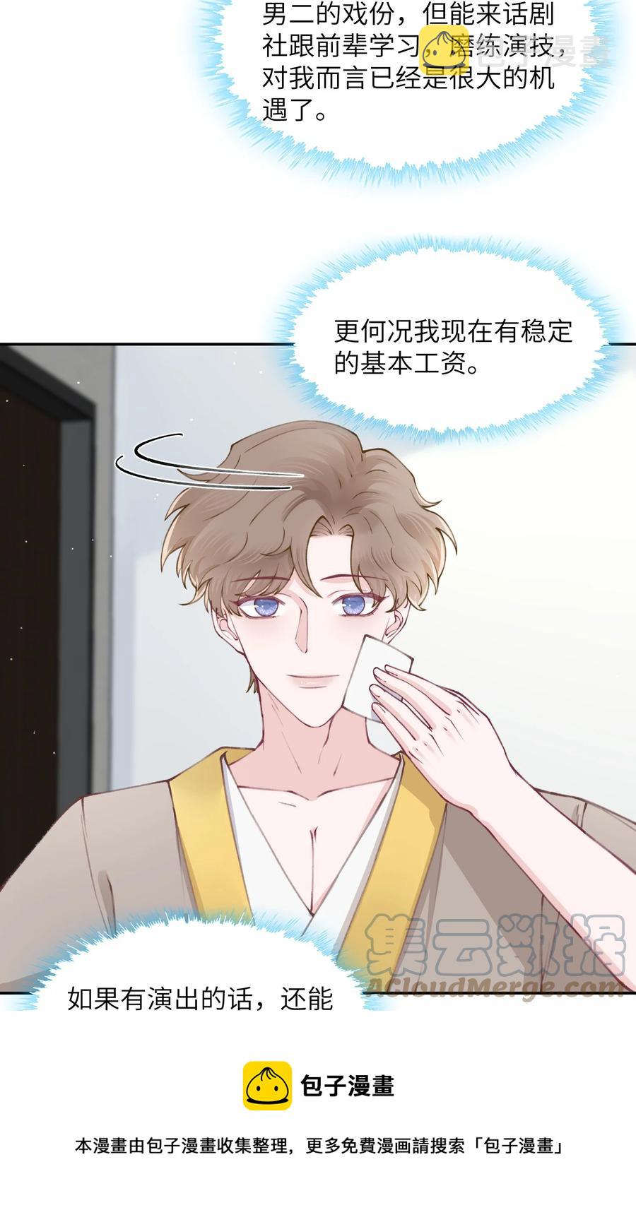 050 想他想的快疯了16