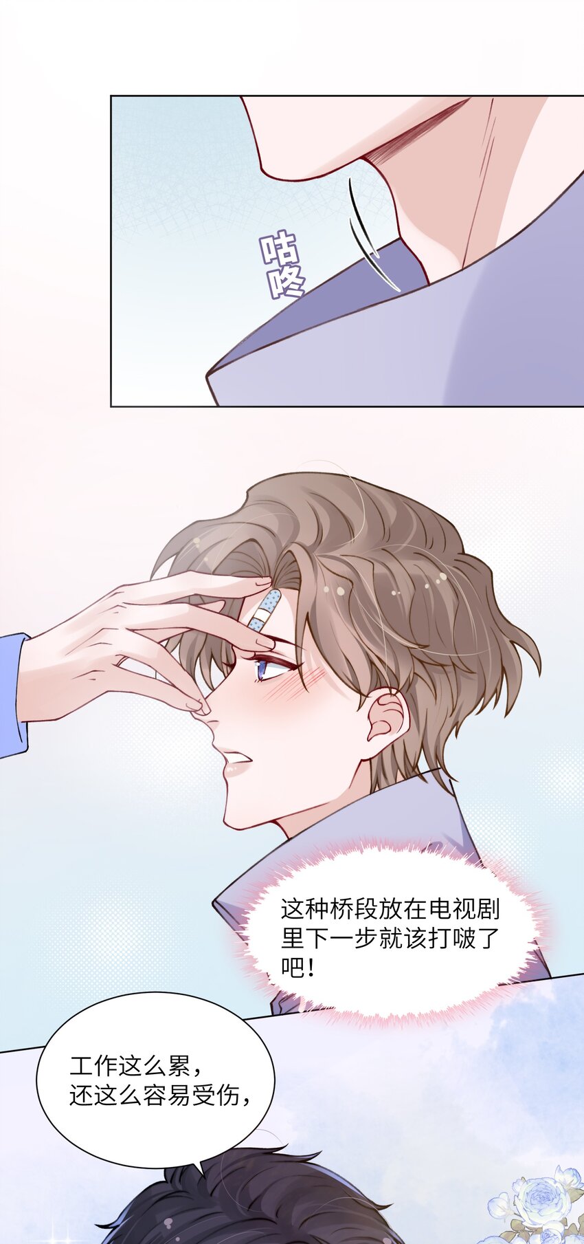 020 下一步是不是该打啵了2